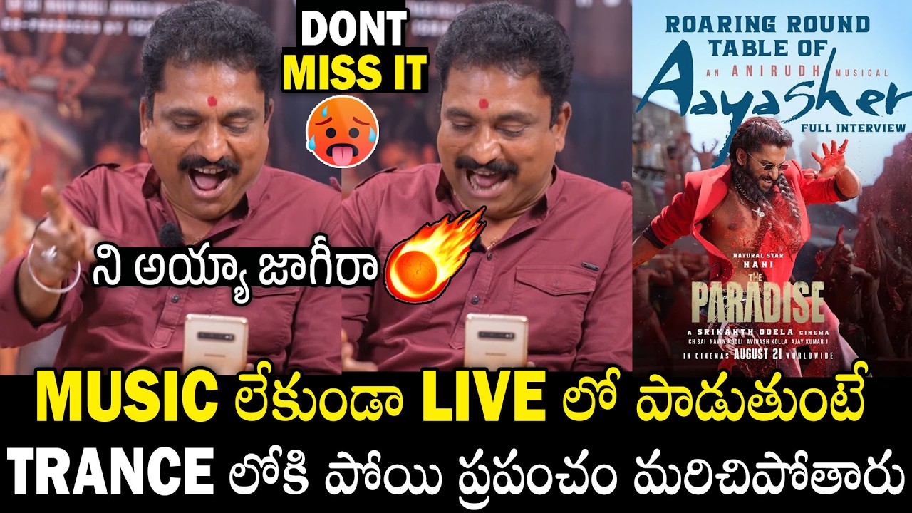 Folk Singer Jangireddy Goosebumps Live Singing Aaya Sher Song From THE PARADISE Movie