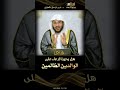 هل يجوز الدعاء على الوالدين الظالمين الشيخ د عزيز بن فرحان العنزي