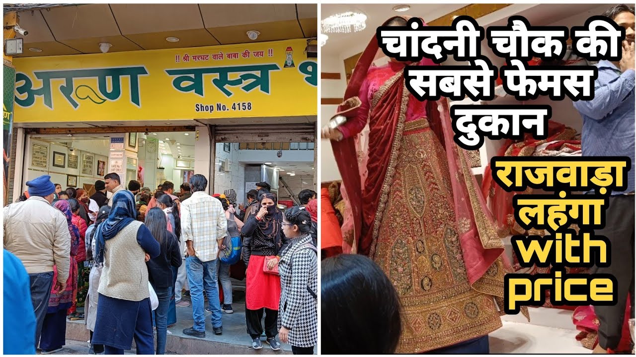 Arun Vastra Bhandar Chandani Chauk, अरुण वस्त्र भंडार चांदनी चौक, Bridal Rajwada lahnga with price😊.