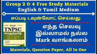 MATERIALS FOR GROUP 2 & 4 EXAM |TNPSC MATERIALS FREE DOWNLOAD PDF | English & Tamil Medium screenshot 4