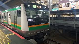 東海道線 普通 国府津行き E233系 東京発車