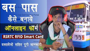 RSRTC RFID Smart Card Online Apply | Bus Pass Apply Online | बस पास ऑनलाइन कैसे बनवाए
