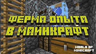 Автоматическая/полуавтоматическая Ферма скелетов на спавнере 1.14.4