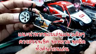 เปรียบเทียบwl 1/28 k969(std)Vs.k969 rwd