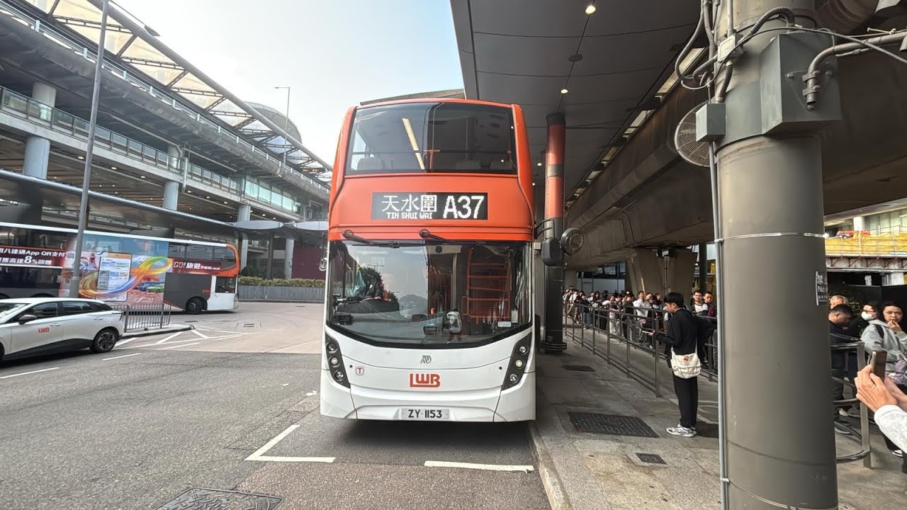 [軍曹飛大快活煙油機入天水圍]LWB龍運A37線(機場Airport-朗屏站Long Ping Station)(下層展望)