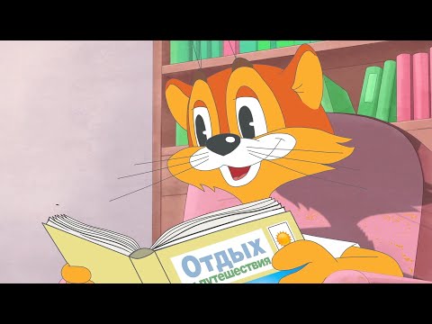 Кот Леопольд 🧡 | Лучшие моменты | Такси вызывали | Мультфильмы для детей | Серия №12