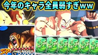 【交代したら即降参】無限アーツドローするSPナッパで環境キャラ粉砕してみたらガチでおもしろすぎたｗｗｗｗ【ドラゴンボールレジェンズ】【Dragon Ball Legends】