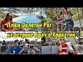 ХОРВАТИЯ ОСТРОВ БРАЧ/САМЫЙ КРАСИВЫЙ ПЛЯЖ БОЛ/ЗОЛОТОЙ МЫС/СОСНОВАЯ РОЩА