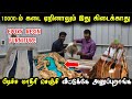 பத்தாயிர கடை ஏறினாலும் இது கிடைக்காது | Epoxy Resin FURNITURE for home