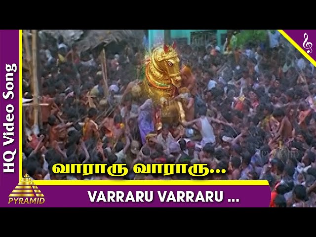 Varraru Kallalagaru Video Song | Kallazhagar Tamil Movie Songs | Vijayakanth | Laila | Deva class=