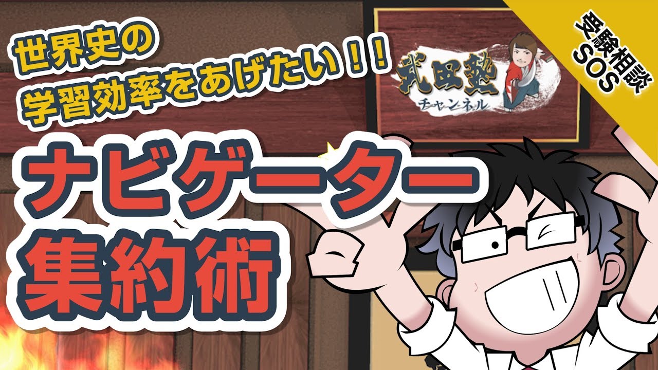 ナビゲーター世界史1.2.3.4 世界史 ナビゲーター 1.2.3.4 - メルカリ