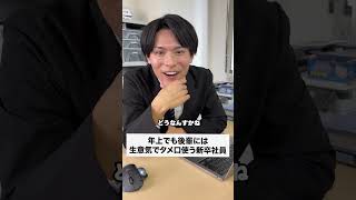 #あるある #正社員 #サラリーマン #ブラック企業#ハラスメント#上司あるある #美人