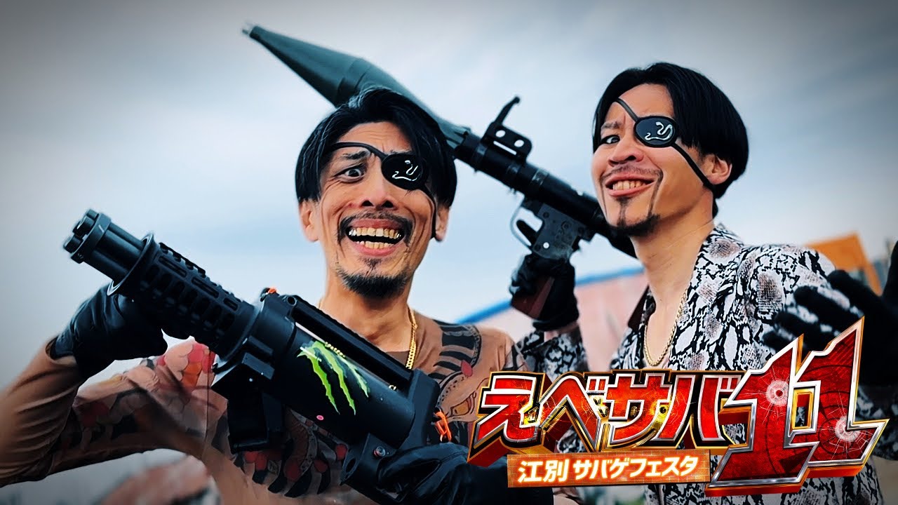 Cosplay event - えべサバ11/真島の兄さん人質救出戦