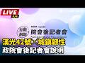 漢光42號演習與國軍實戰驗證