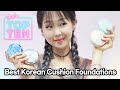 TOP TEN: The BEST Korean Cushion Foundations! [meejmuse | TOPTEN | EP04]