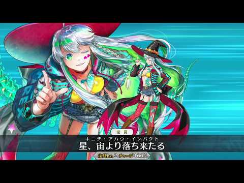 【Fate/Grand Order】ククルカン「ディノス・ウイッチ」の演出と運用解説