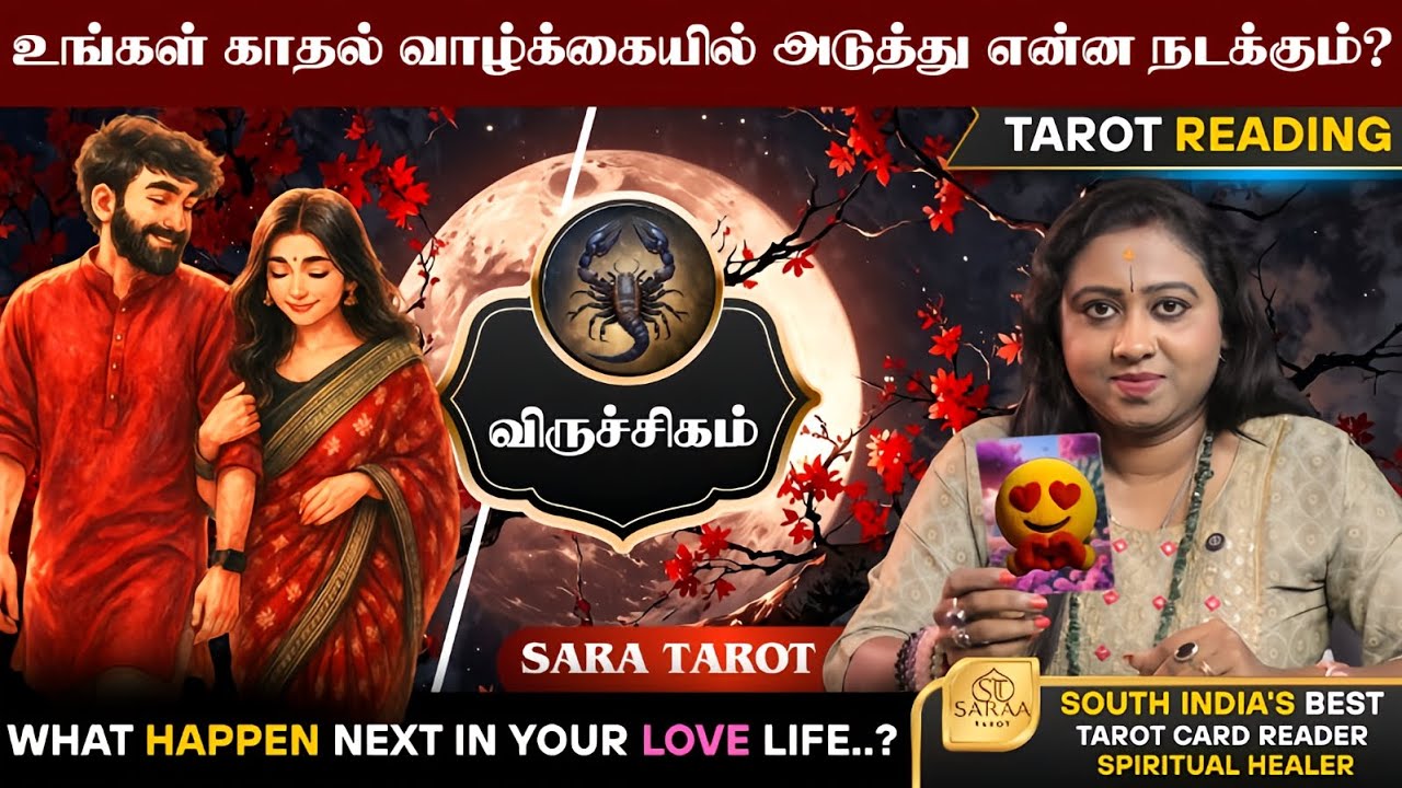𝗦𝗰𝗼𝗿𝗽𝗶𝗼 - 𝗟𝗼𝘃𝗲/𝗥𝗲𝗹𝗮𝘁𝗶𝗼𝗻𝘀𝗵𝗶𝗽 𝗧𝗮𝗺𝗶𝗹 ❤️🔮#love #tarotreading #relationship #rasipalan #sara #tamil 
