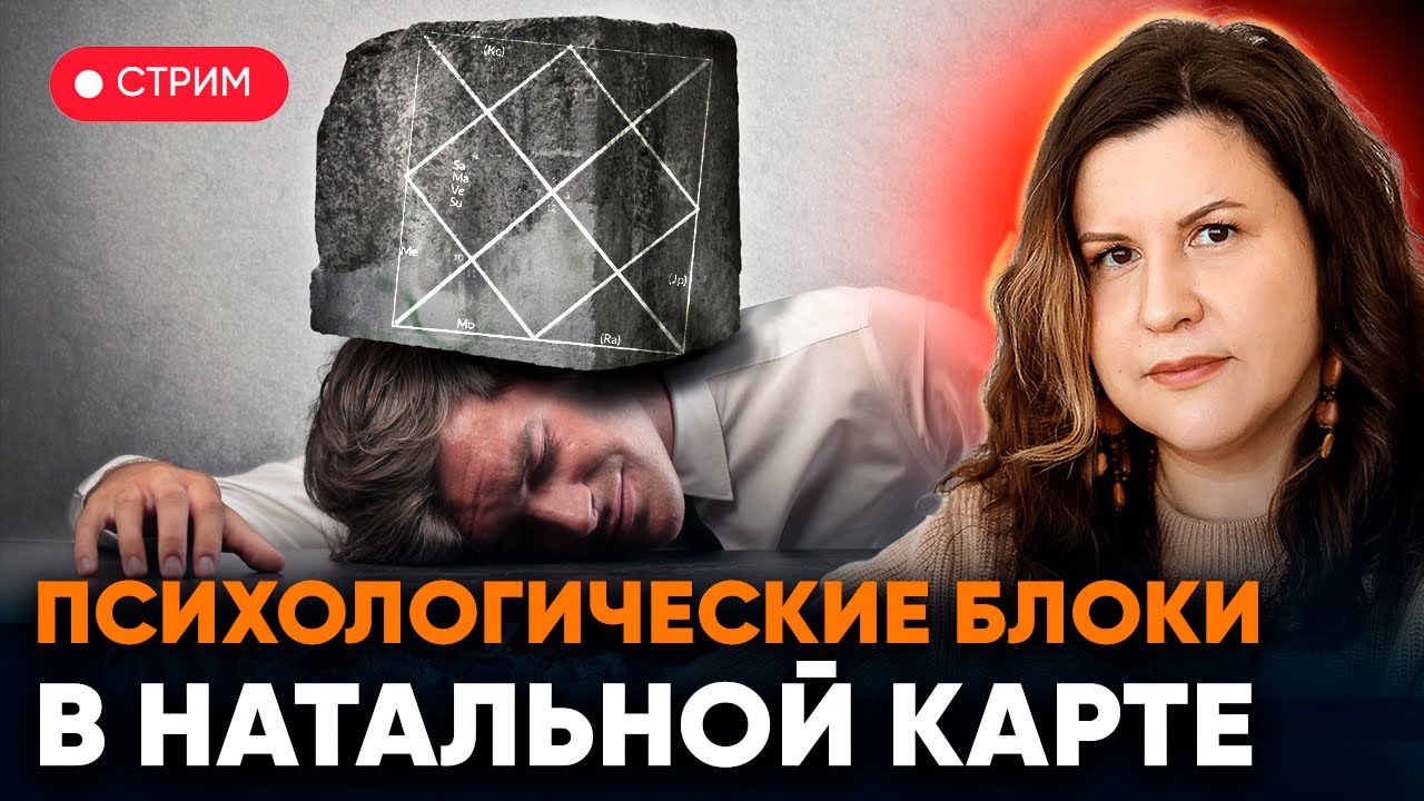 Проработка психологических блоков \ Как убрать ВИНУ, ОБИДУ, ЖАЛОСТЬ - онлайн