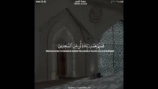 Surat al Hijr #shorts #french