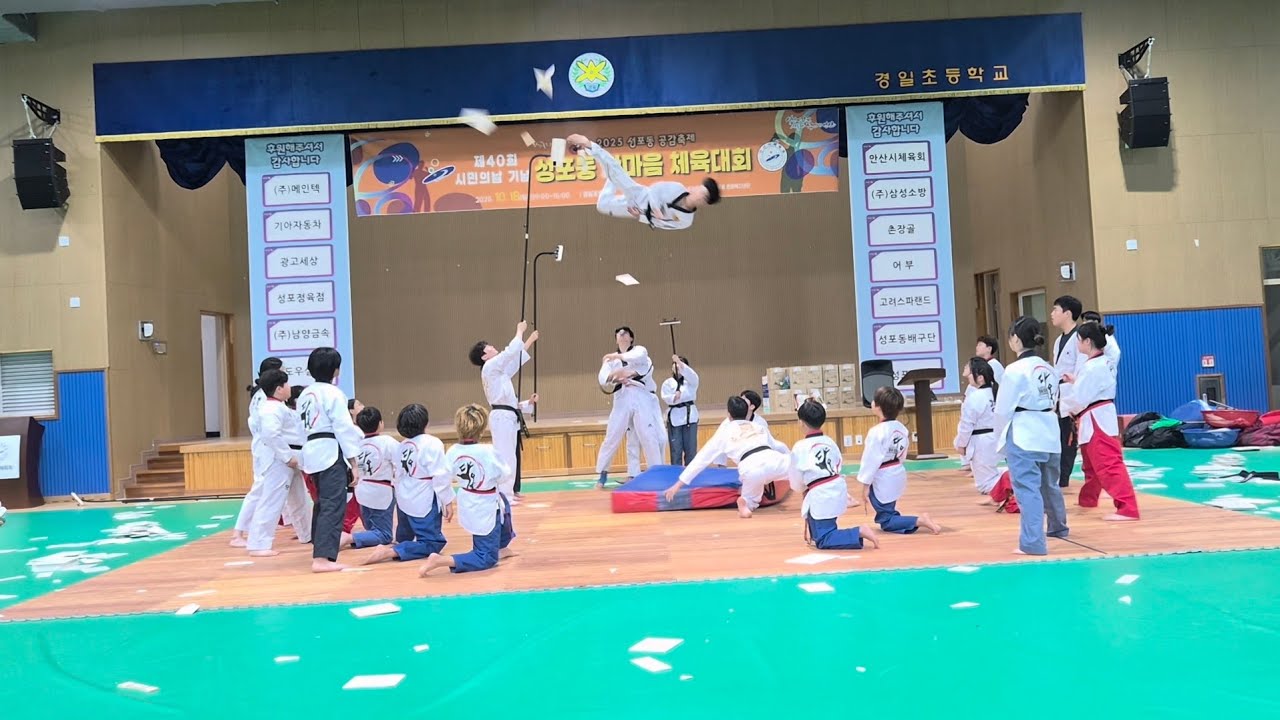 시민의날 시범공연.