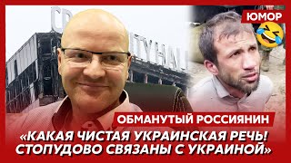 🤣Ржака. №279. Обманутый россиянин. Жену отбили штурмом, две награды за две ноги, собачьи какашки