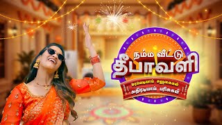 பரவக தபவள 2025 Deepavali Offers 2025 Deepavali Song Poorvika Deepavali Sale