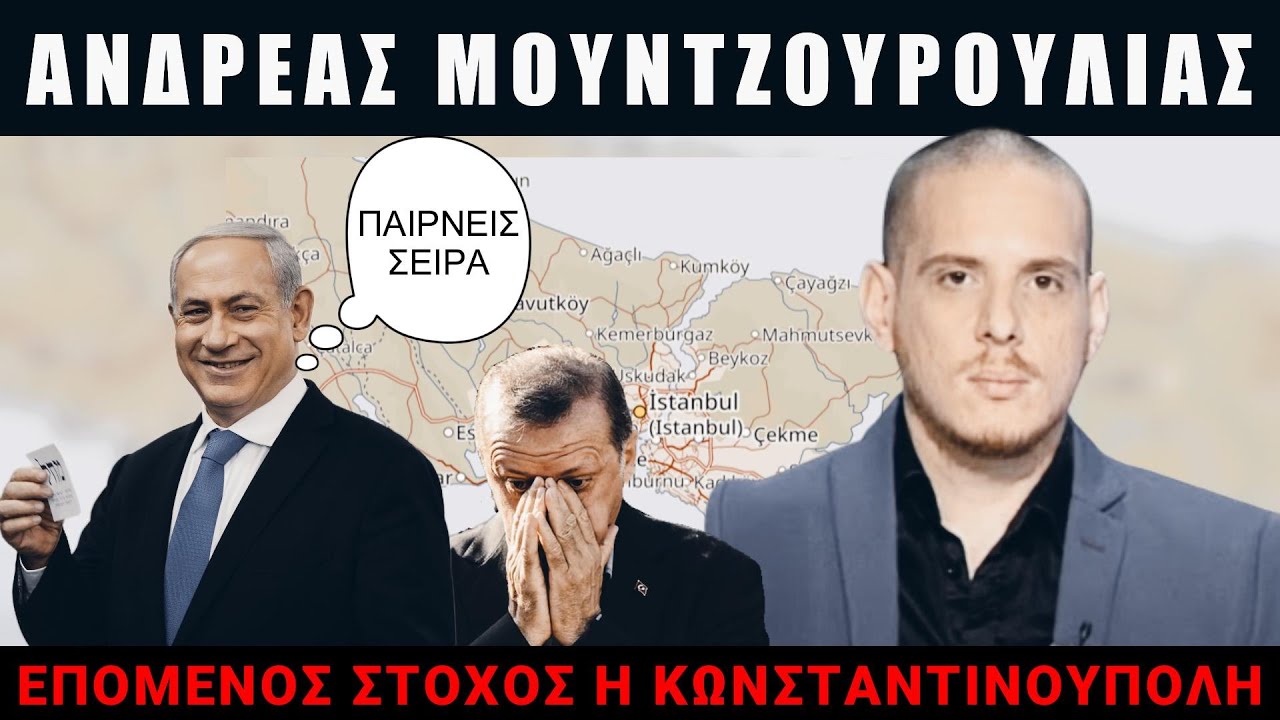 Εκεί θα χτυπήσει το Ισραήλ την Τουρκία!