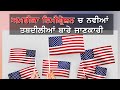 New updates in American Immigration  | Hamdard immigration matters |