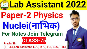 Nuclei (नाभिक) for lab Assistant/lab Assistant Physics online class/lab Assistant Physics/class-2