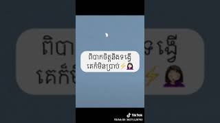 មនសសសរគចងចរនឆនងហយ Mylife