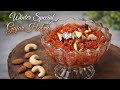 सर्दियों में परफेक्ट गाजर का हलवा बनाना सीखें | Winter Special Gajar Halwa Recipe