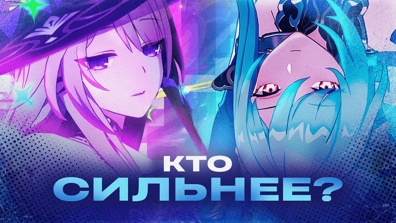 Кто Всё Таки САМЫЙ СИЛЬНЫЙ Дамагер В Honkai: Star Rail?