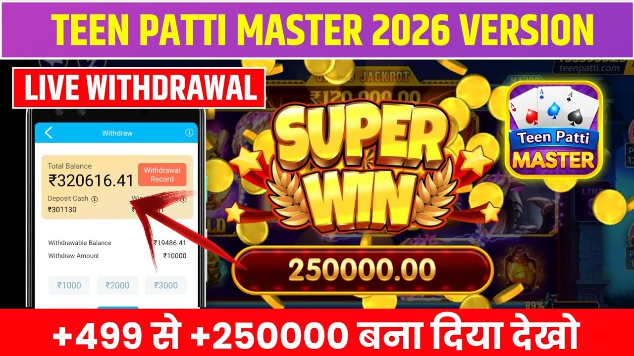 Teen Patti Master New Version में ₹250,000 का Super Win लग गया 😱 | Teen Patti Master Tips And Tricks