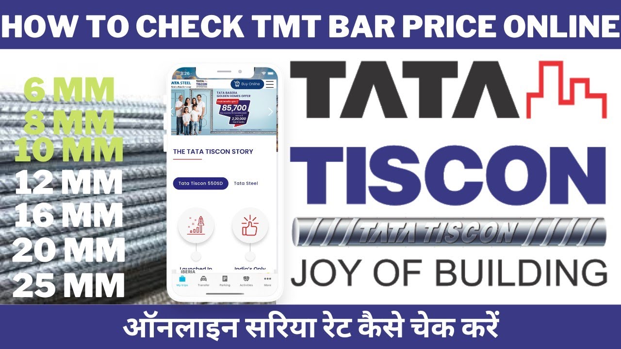 how to check tmt bar price online l ऑनलाइन सरिया रेट कैसे चेक करें l