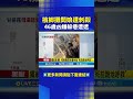 檳榔攤闆娘遭刺殺