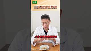 糖尿病有哪些種類與典型症狀？醫師一次說明  @Cofit211  ｜康健雜誌