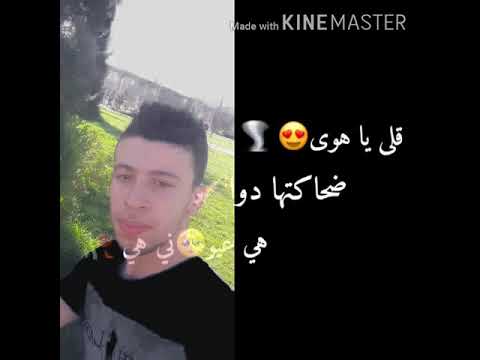 اغنيه اسمه الا يا هوا ضحكات سوا
