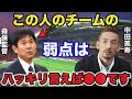 中田英寿「森保ジャパンに●●がいなかった」中田が語るクロアチア戦でのサッカー日本代表の致命的な弱点とは...