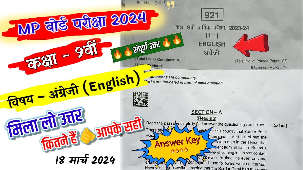 9 2024 MP Board Class 9-2024-mp-board-class