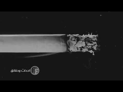 اضرار التدخين مشروع الحاسب