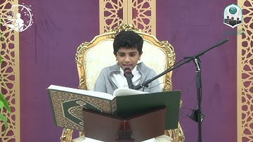 مسابقة التلاوة المرتلة العاشرة / المتسابق عبدالإله عادل علي الناصر  1443هـ - 2022م