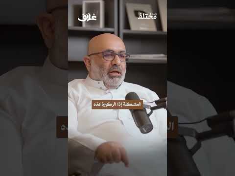 أنقذ مشروعك وتخل عن الأنانية الآن من حلقة بودكاست غلاف مع أ جاسم الهارون