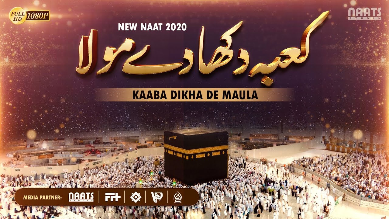 Kaba Dikha De Maula | New Hajj Naat 2020 | Hasnain Raza | Urdu Lyrics