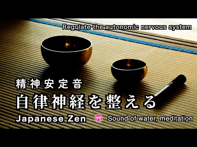 途中広告なし・BGM】精神安定音・水音・クリスタルボウル【Japanese