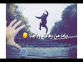 ياما من رفاقه ودعنا ياما رفيق ودعناه الانستقرام