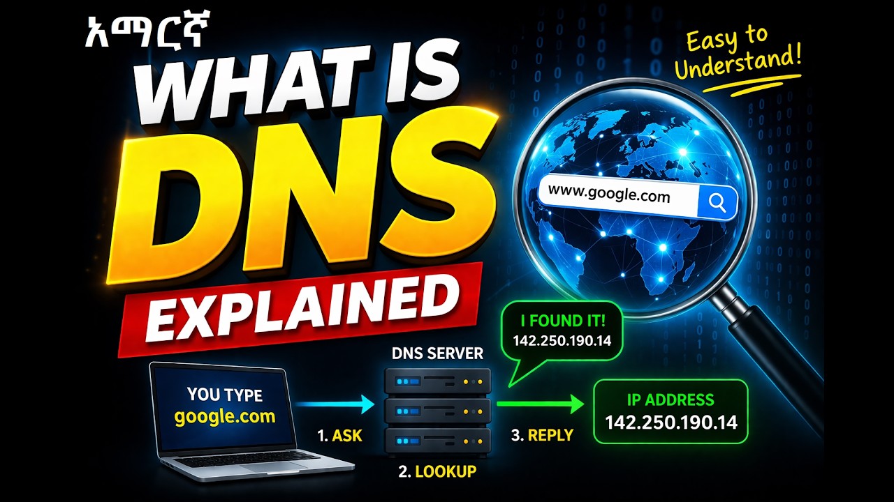 What is DNS and how it works || DNS ምንድን ነው እና እንዴት ነው የሚሰራው? || Domain ...