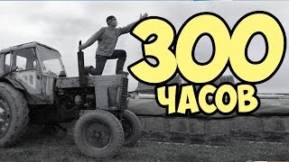 [30 часовой открыток] 300 ЧАСОВОЙ СТРИМ  ПО MINECRAFT| МАЙНКРАФТ | МИНИ-ИГРЫ | ВЫЖИВАНИЕ | STREAM