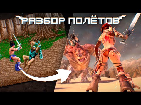 Golden Axe: Beast Rider — Неизвестное продолжение классики [Разбор полётов]