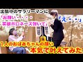 【神回】1人でいたおばあちゃんの願いを本気で叶えたら最高の拍手をしてもらえました【浜松駅ストリートピアノ/英雄ポロネーズ/ショパン/Polonaise No.6 Op.53】YAMAHA CFX