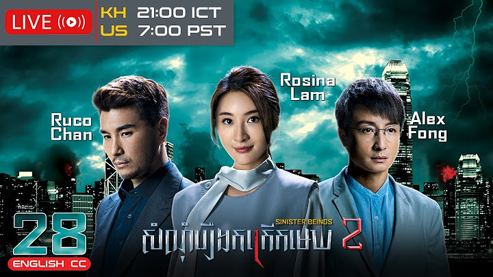 [Eng Sub] TVB សំណុំរឿងកក្រើកមេឃ វគ្គ 2 28/30｜រឿងភាគហុងកុង និយាយខ្មែរ｜2024｜Sinister Beings 2